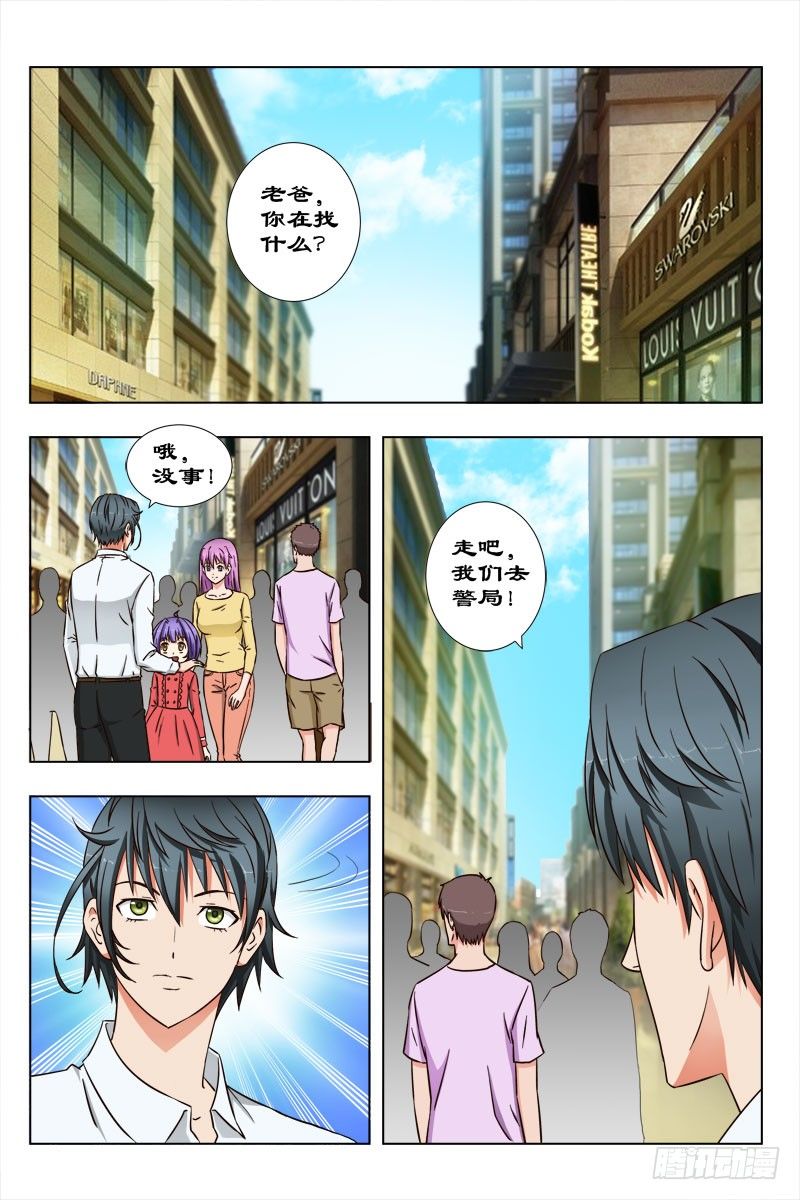 40 不一般的朋友-第41话