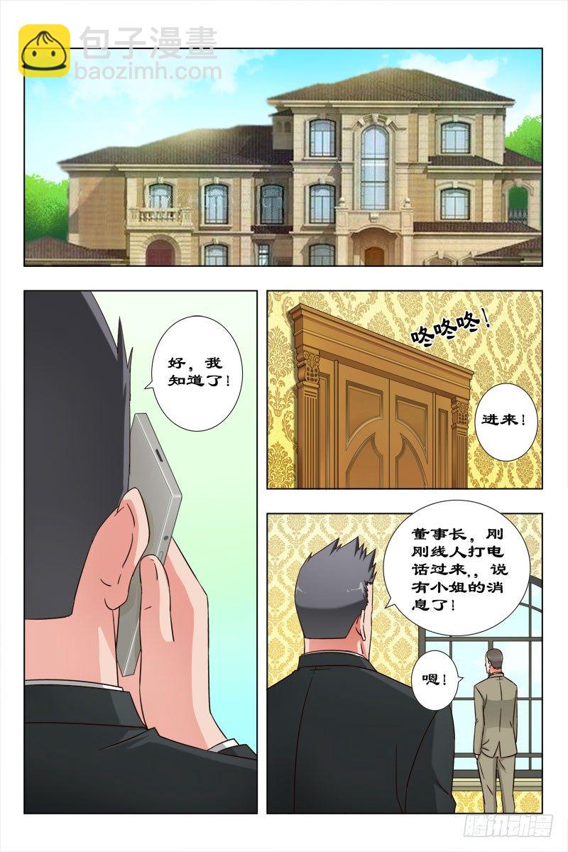 40 不一般的朋友-第41话