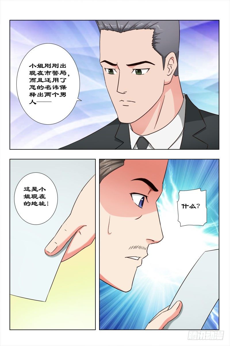 40 不一般的朋友-第41话
