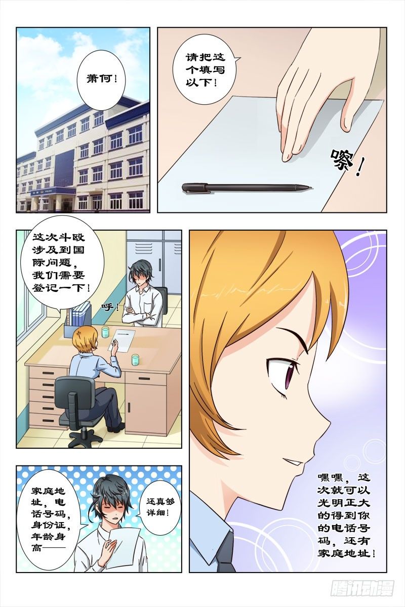 40 不一般的朋友-第41话