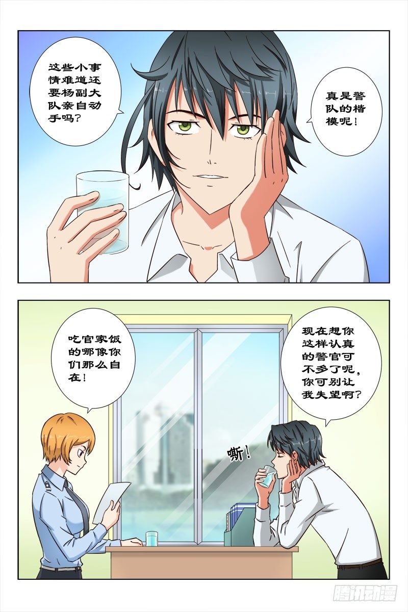 40 不一般的朋友-第41话