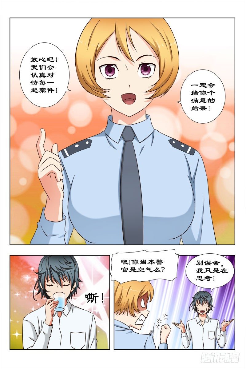 40 不一般的朋友-第41话