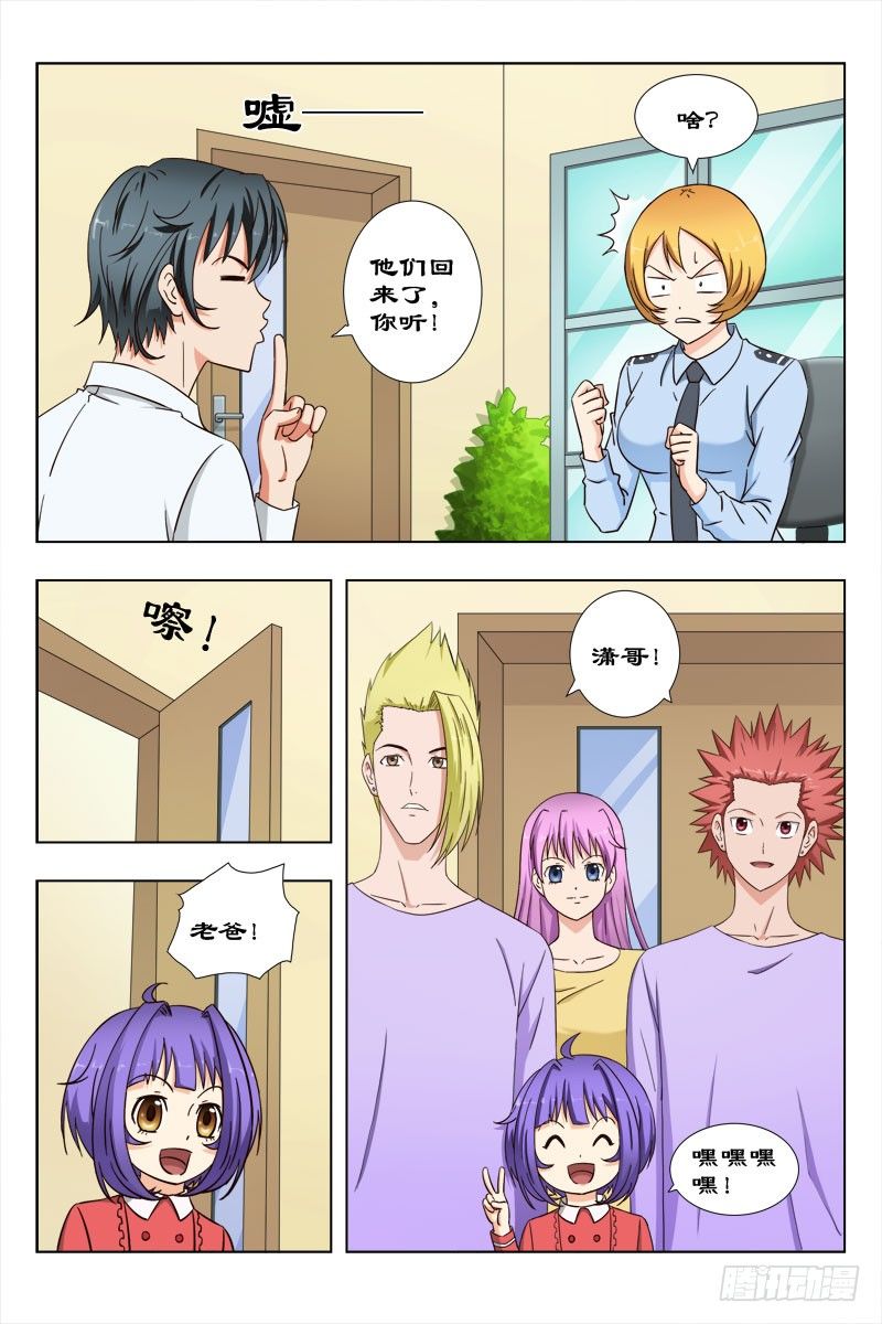 40 不一般的朋友-第41话