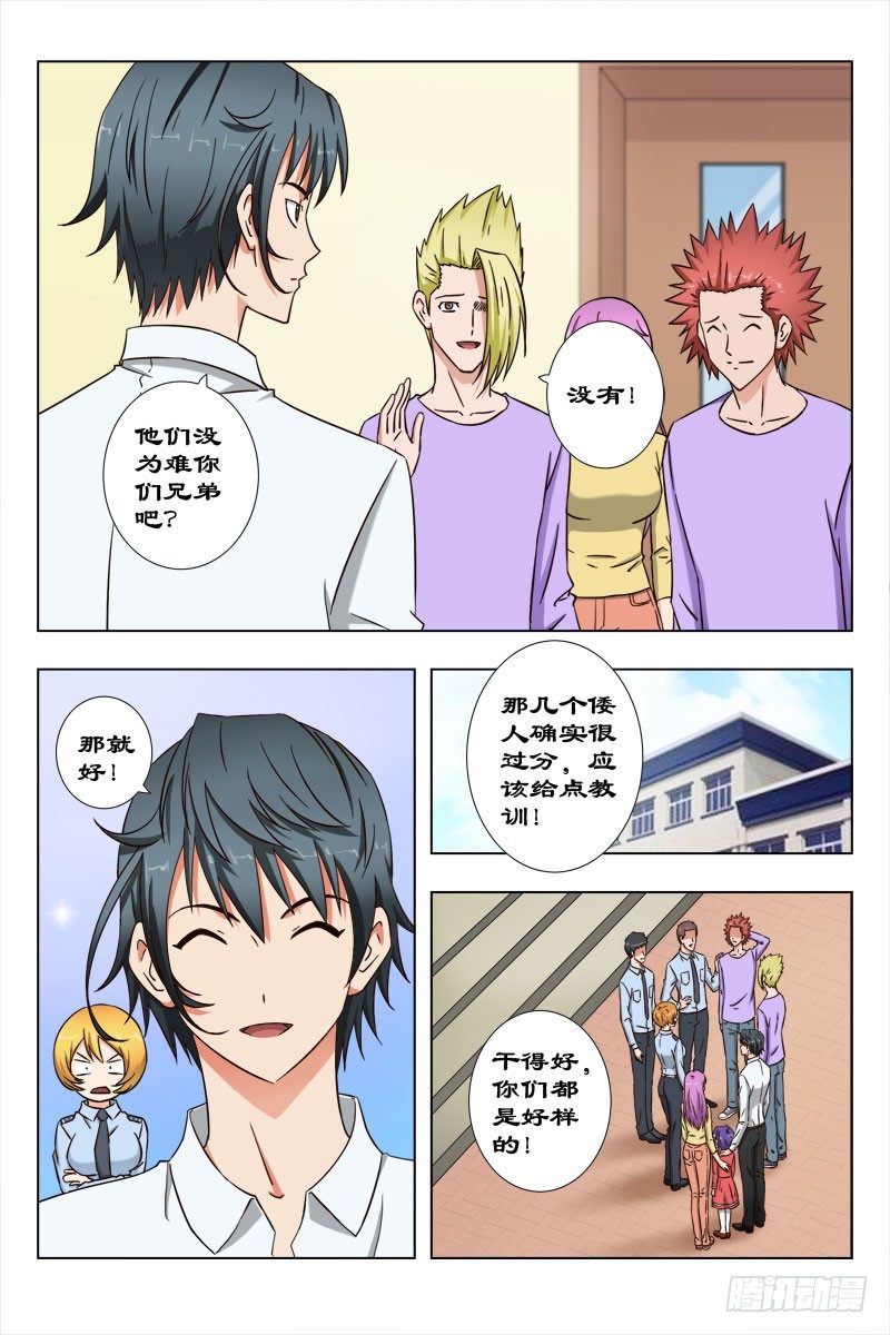 40 不一般的朋友-第41话