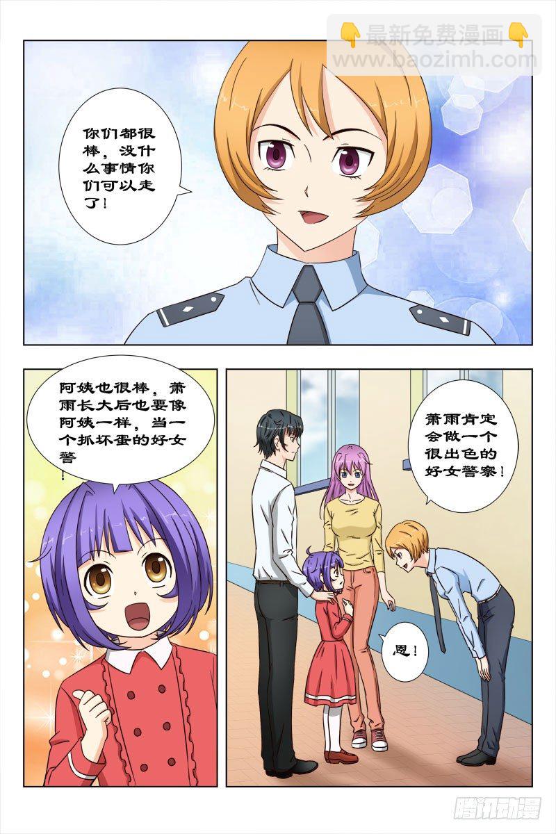 40 不一般的朋友-第41话