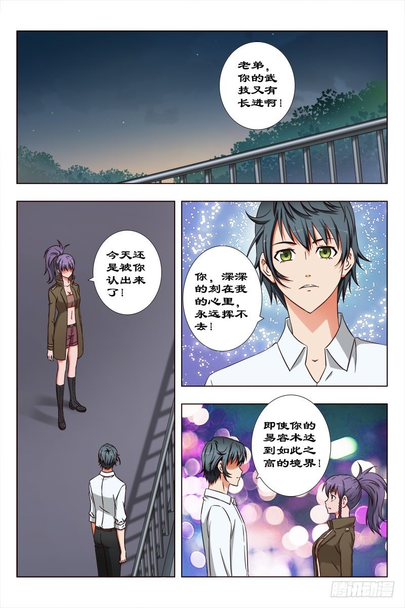 44 魂（四）-第45话