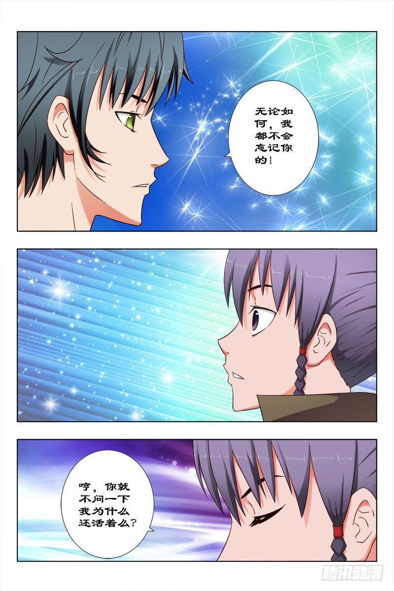 44 魂（四）-第45话