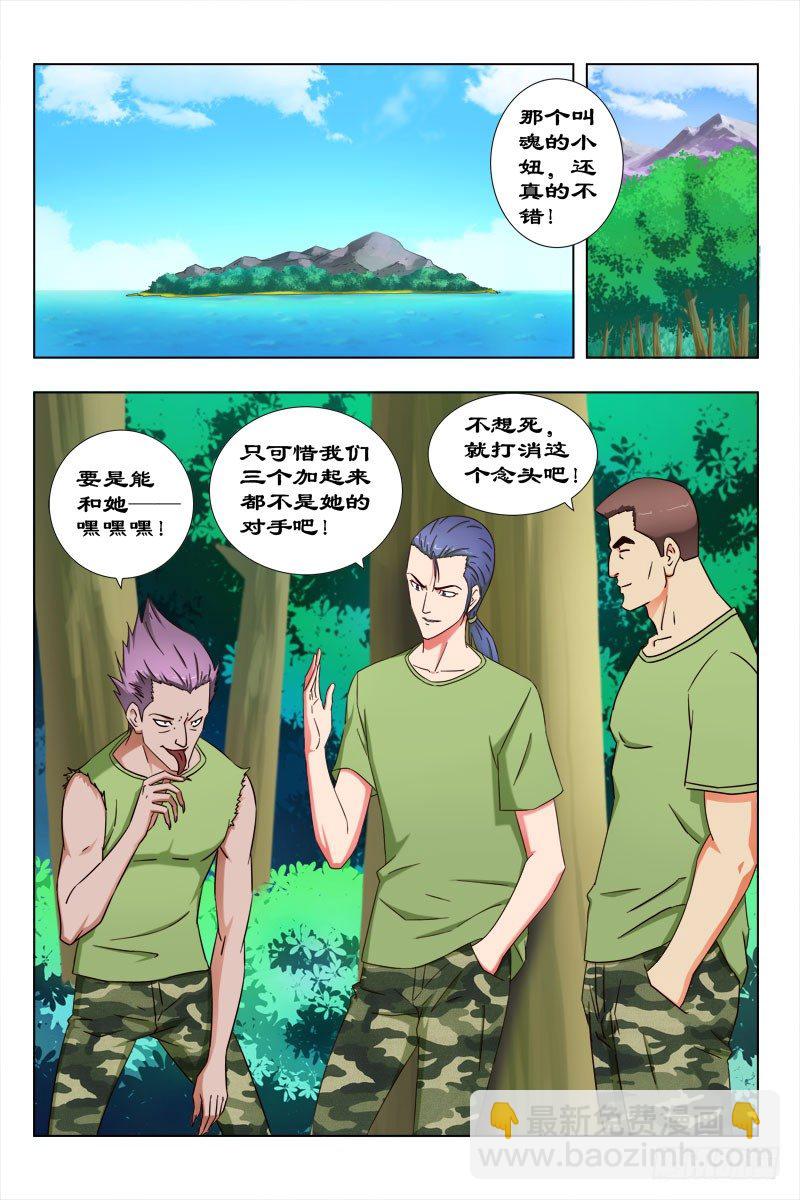 44 魂（四）-第45话