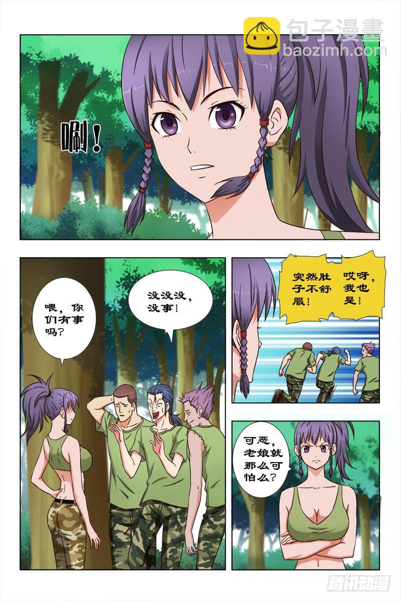 44 魂（四）-第45话