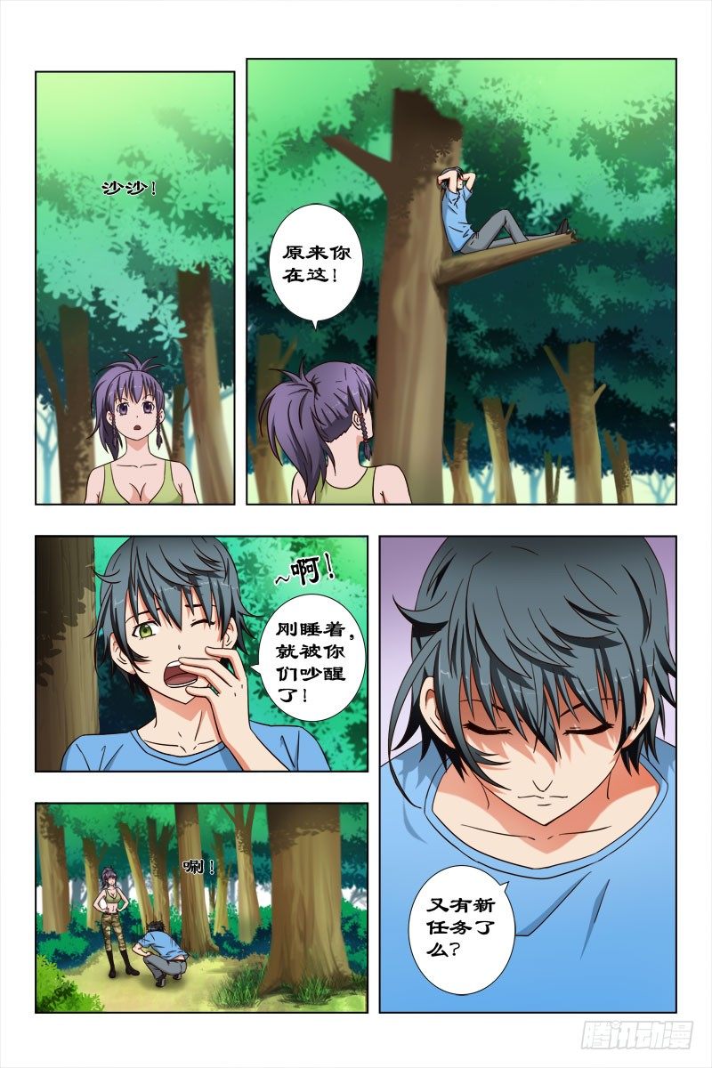 44 魂（四）-第45话