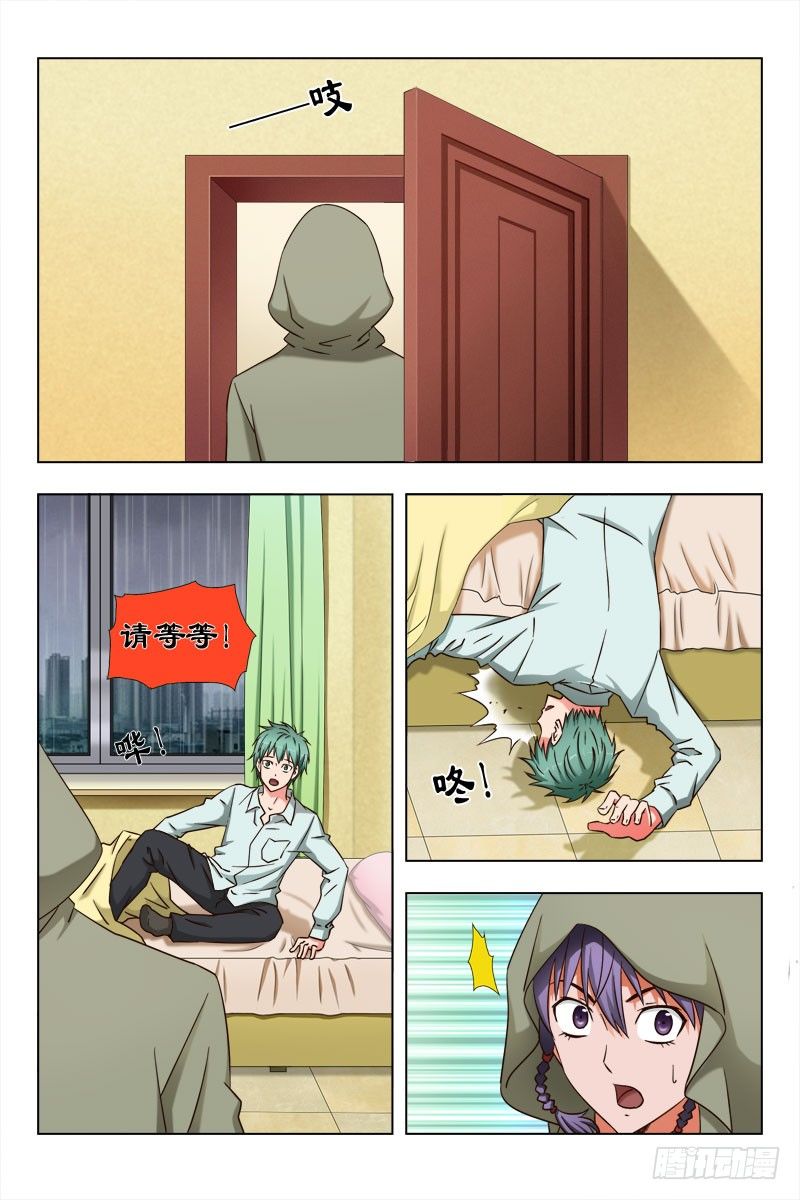 46 魂（六）-第47话