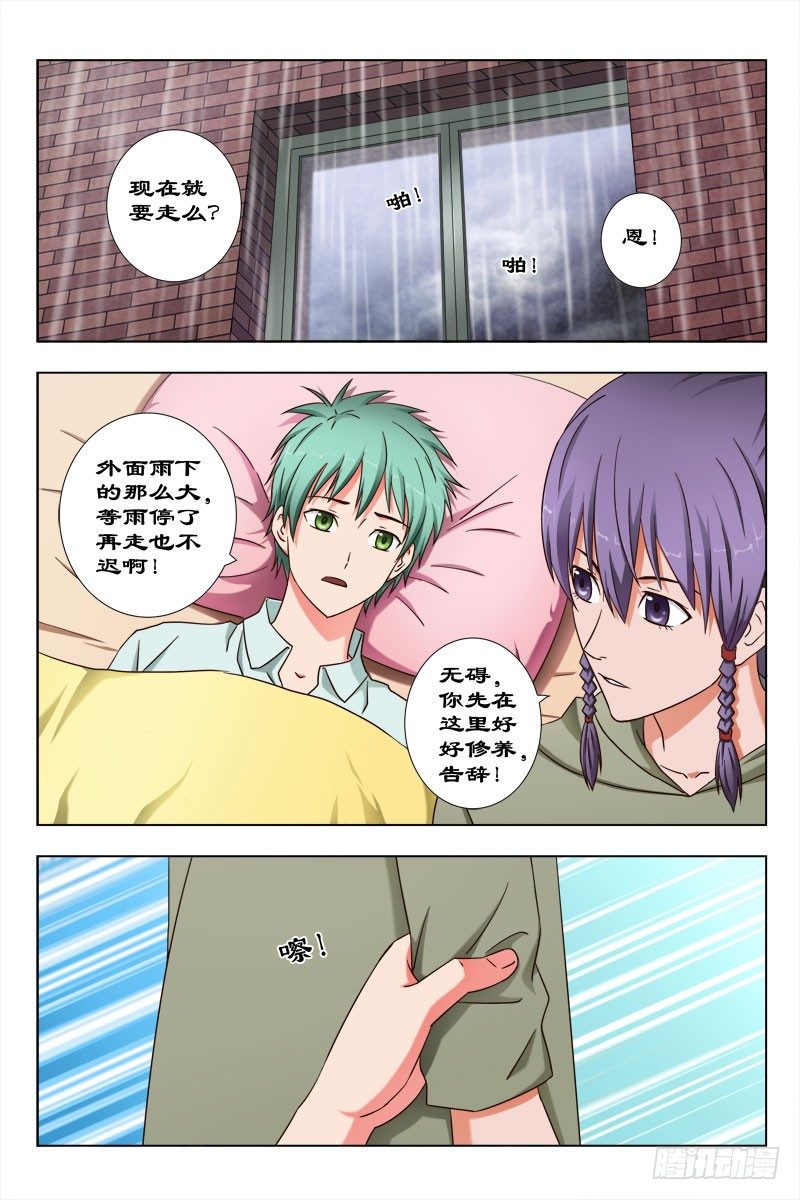 46 魂（六）-第47话