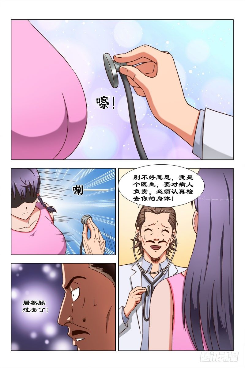 51 还记得它么？-第55话