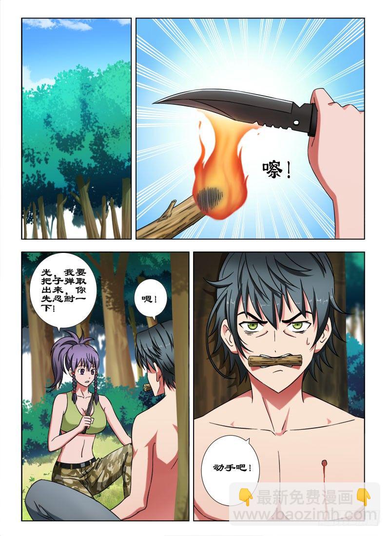 51 还记得它么？-第55话