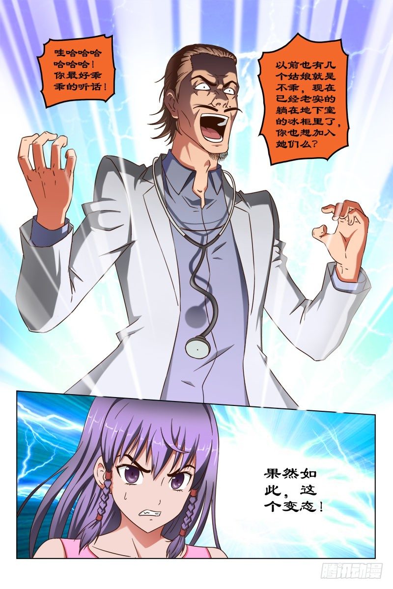 51 还记得它么？-第55话