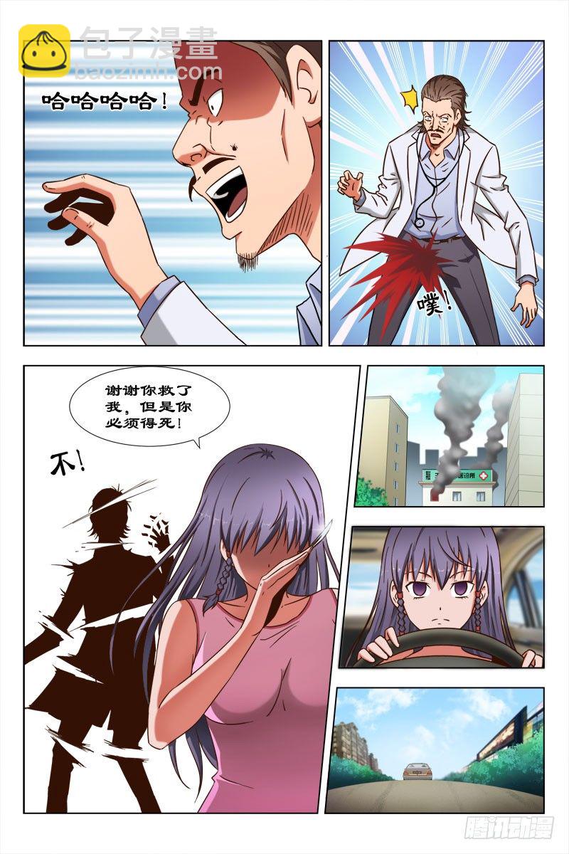 51 还记得它么？-第55话