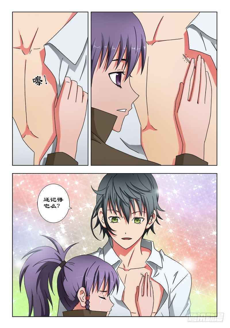 51 还记得它么？-第55话