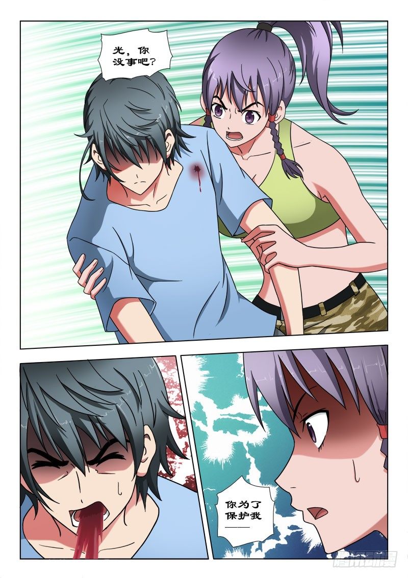 51 还记得它么？-第55话