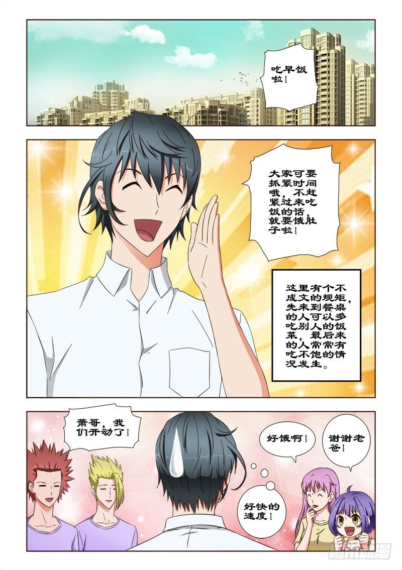 53 别挑战我的耐性-第57话