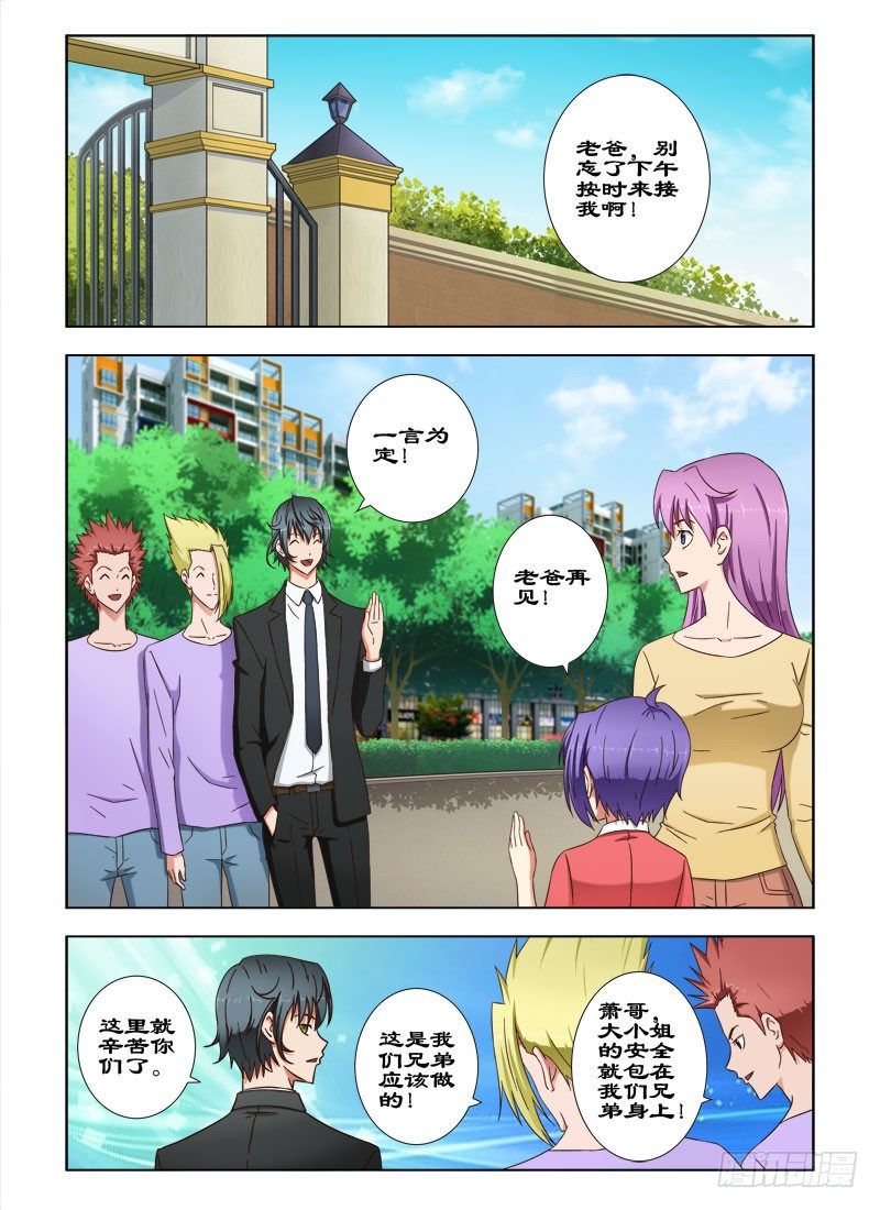 53 别挑战我的耐性-第57话