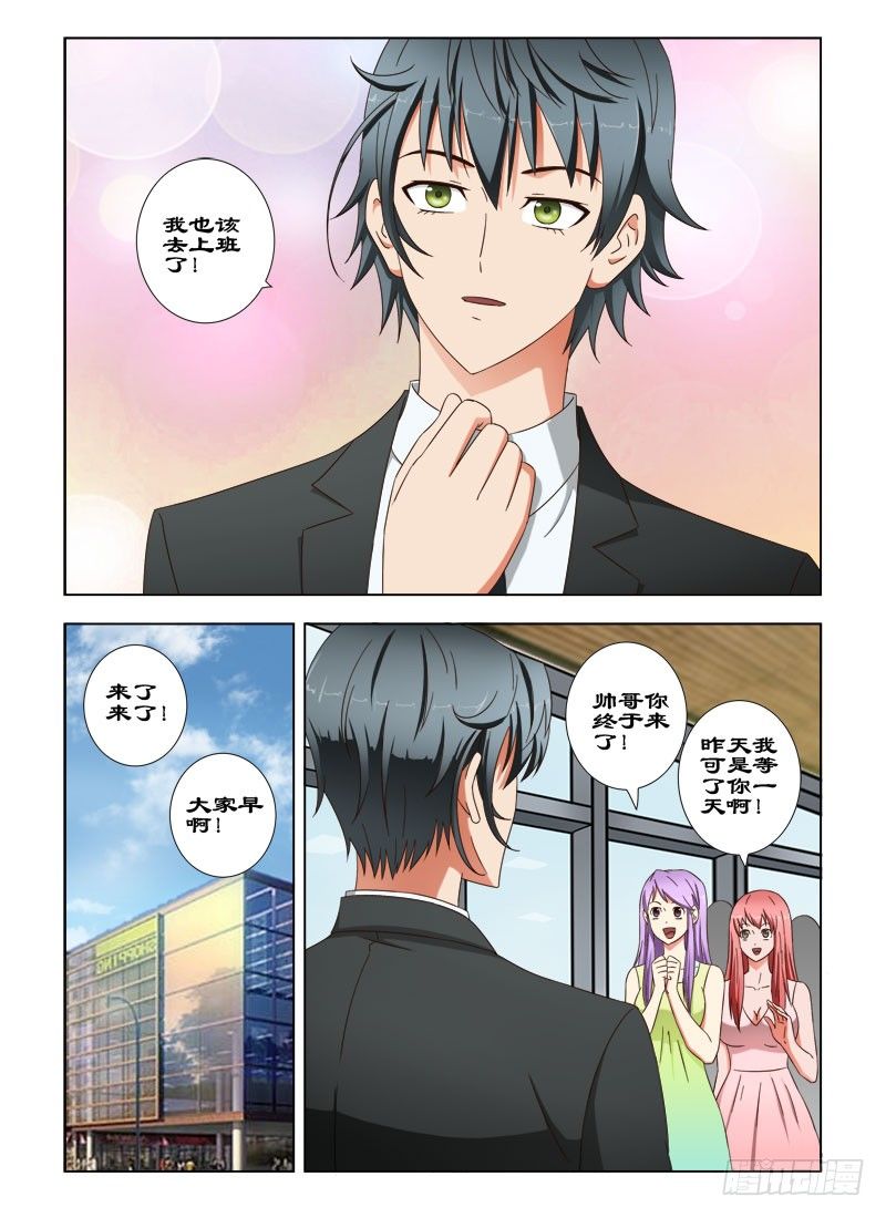 53 别挑战我的耐性-第57话