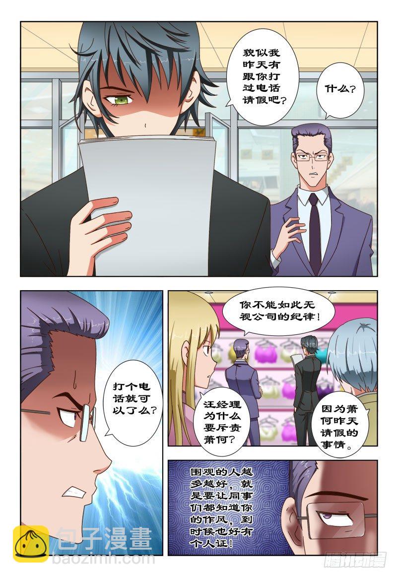 53 别挑战我的耐性-第57话