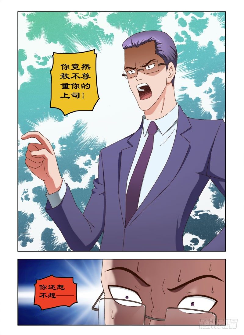 53 别挑战我的耐性-第57话