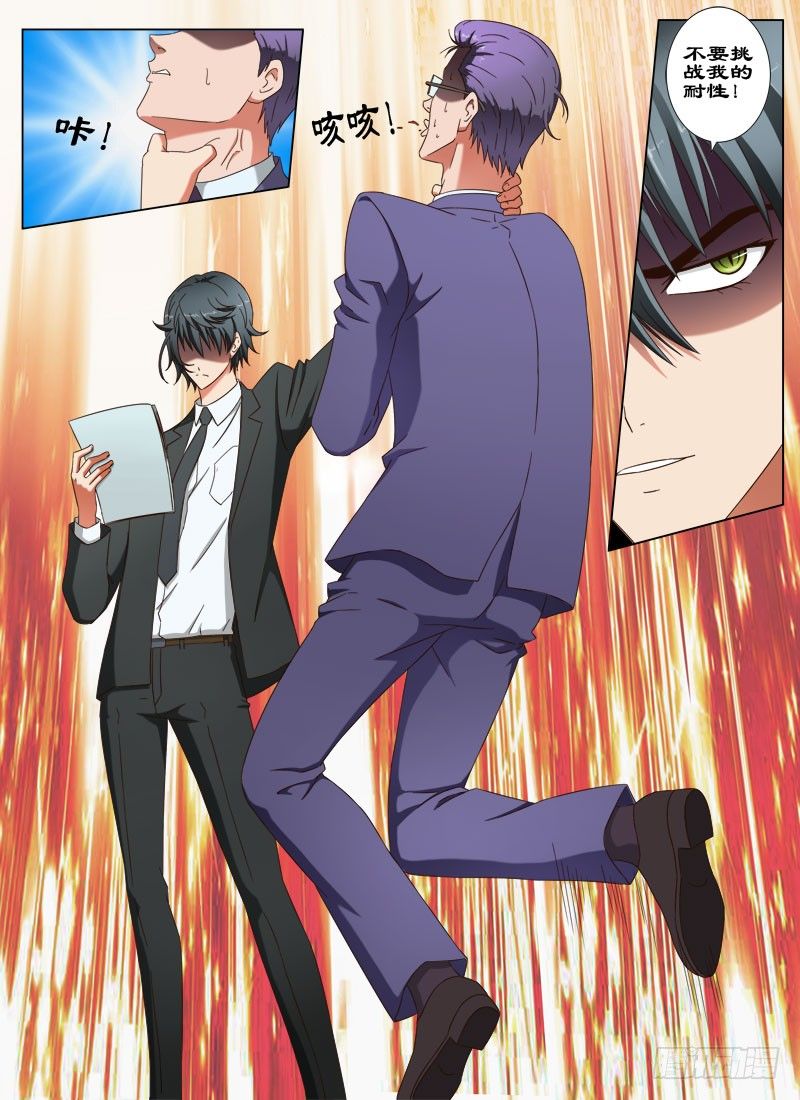 53 别挑战我的耐性-第57话