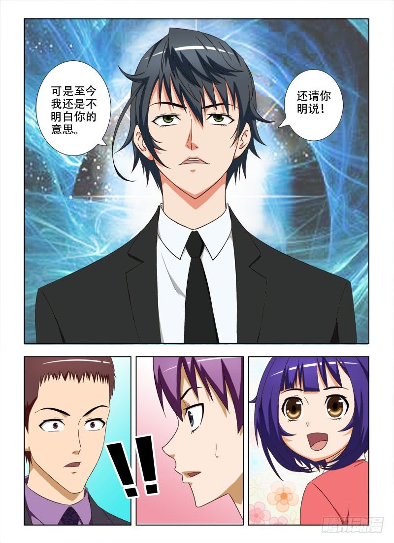 55 戴紫涵的未婚夫-第59话