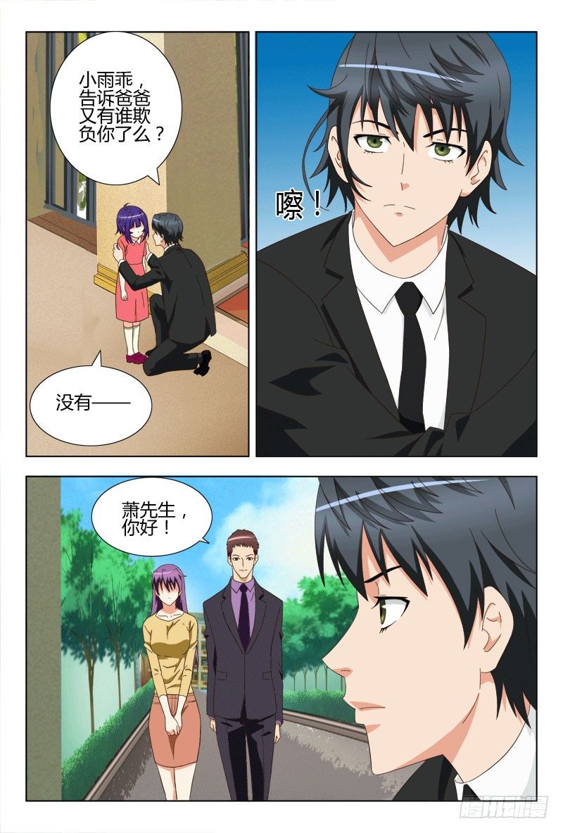 55 戴紫涵的未婚夫-第59话