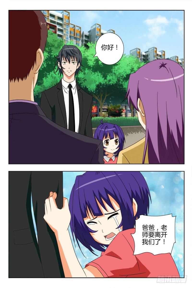 55 戴紫涵的未婚夫-第59话