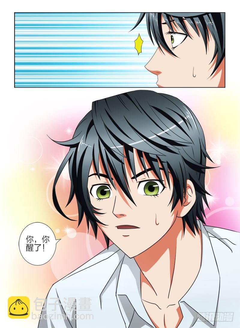 7 杀手中的王者-第7话