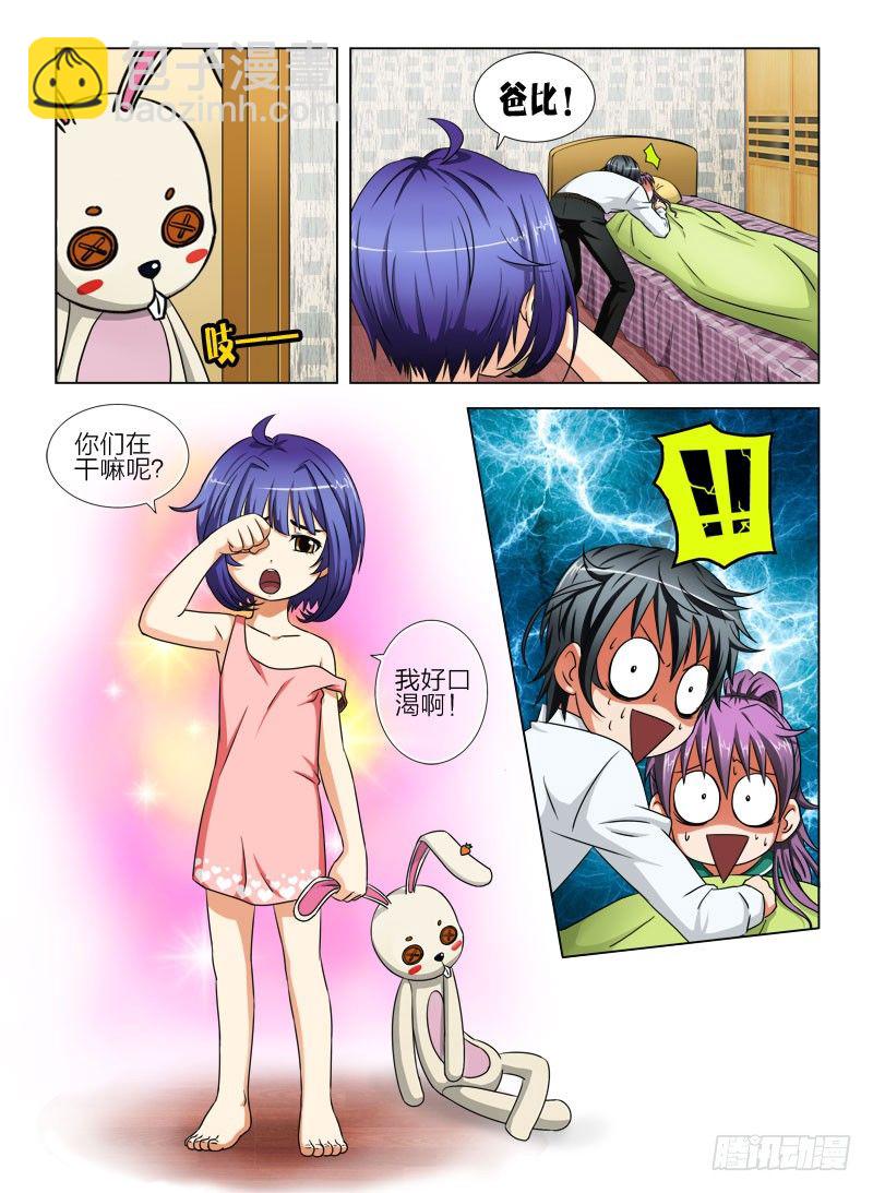 7 杀手中的王者-第7话