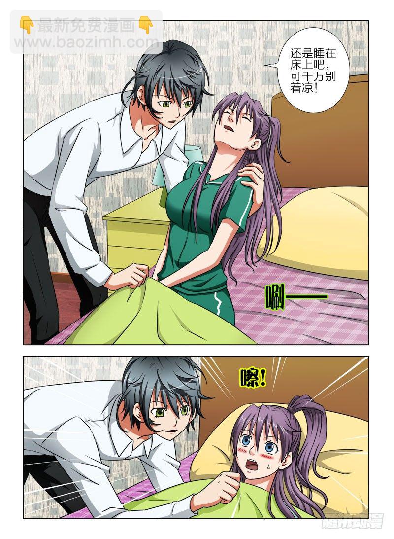 7 杀手中的王者-第7话