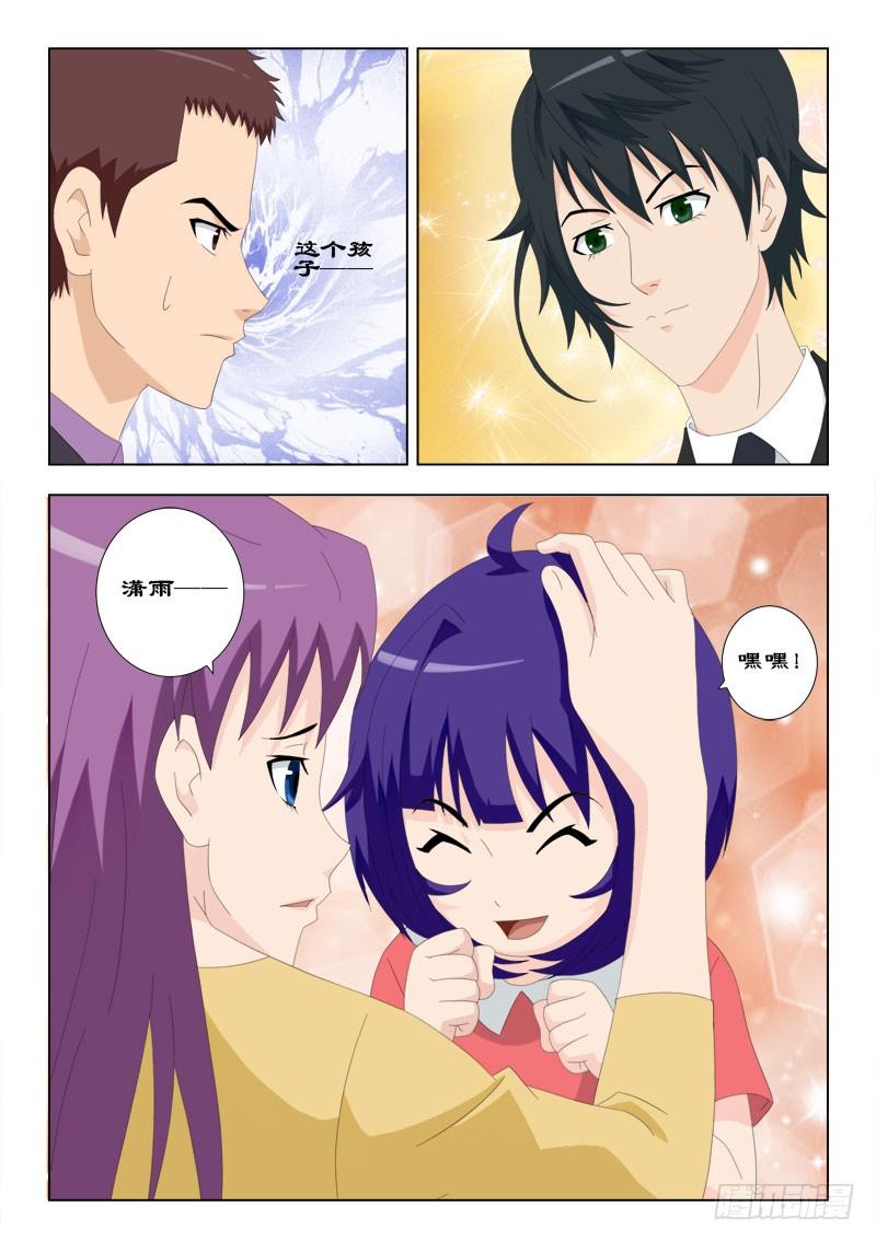 57 不，我叫光！-第61话