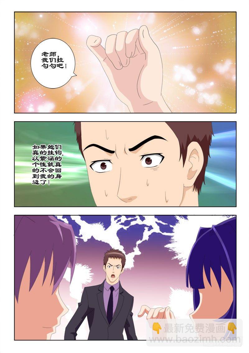 57 不，我叫光！-第61话