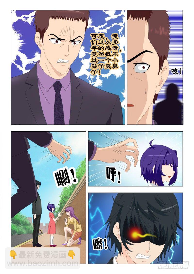 57 不，我叫光！-第61话