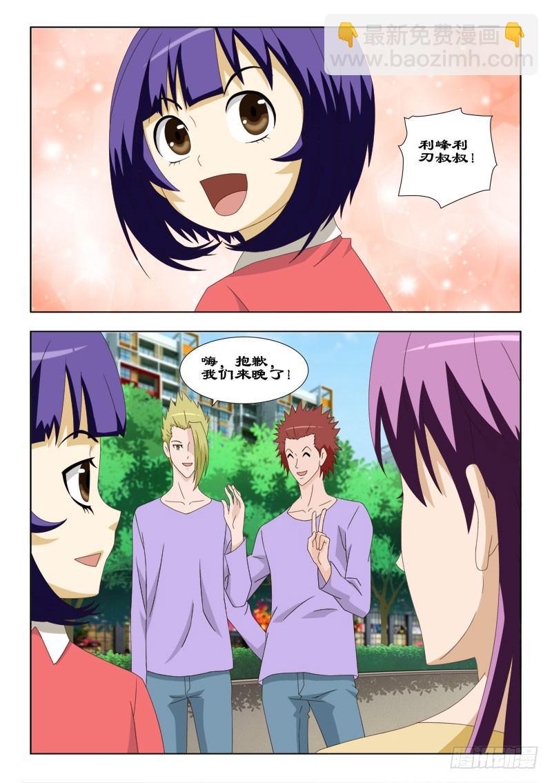 57 不，我叫光！-第61话