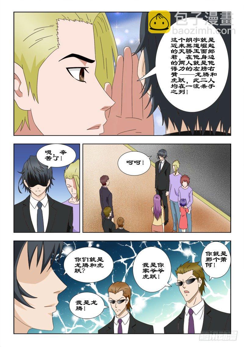 57 不，我叫光！-第61话