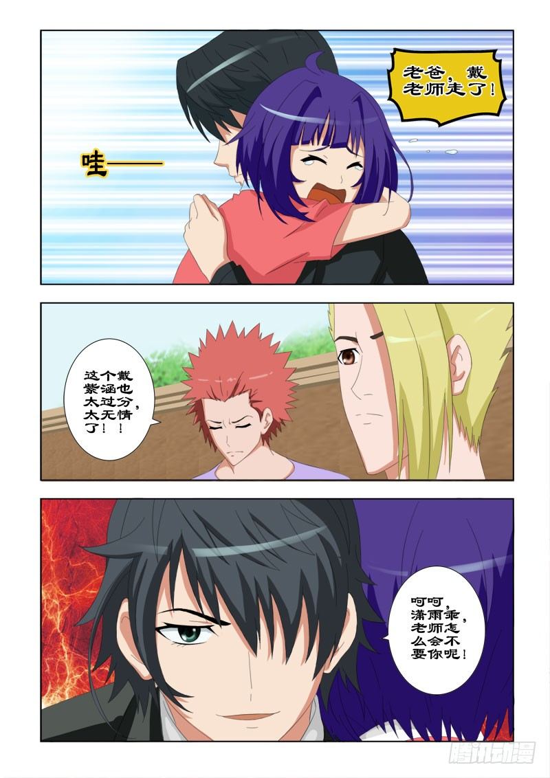 59 老师走了-第63话