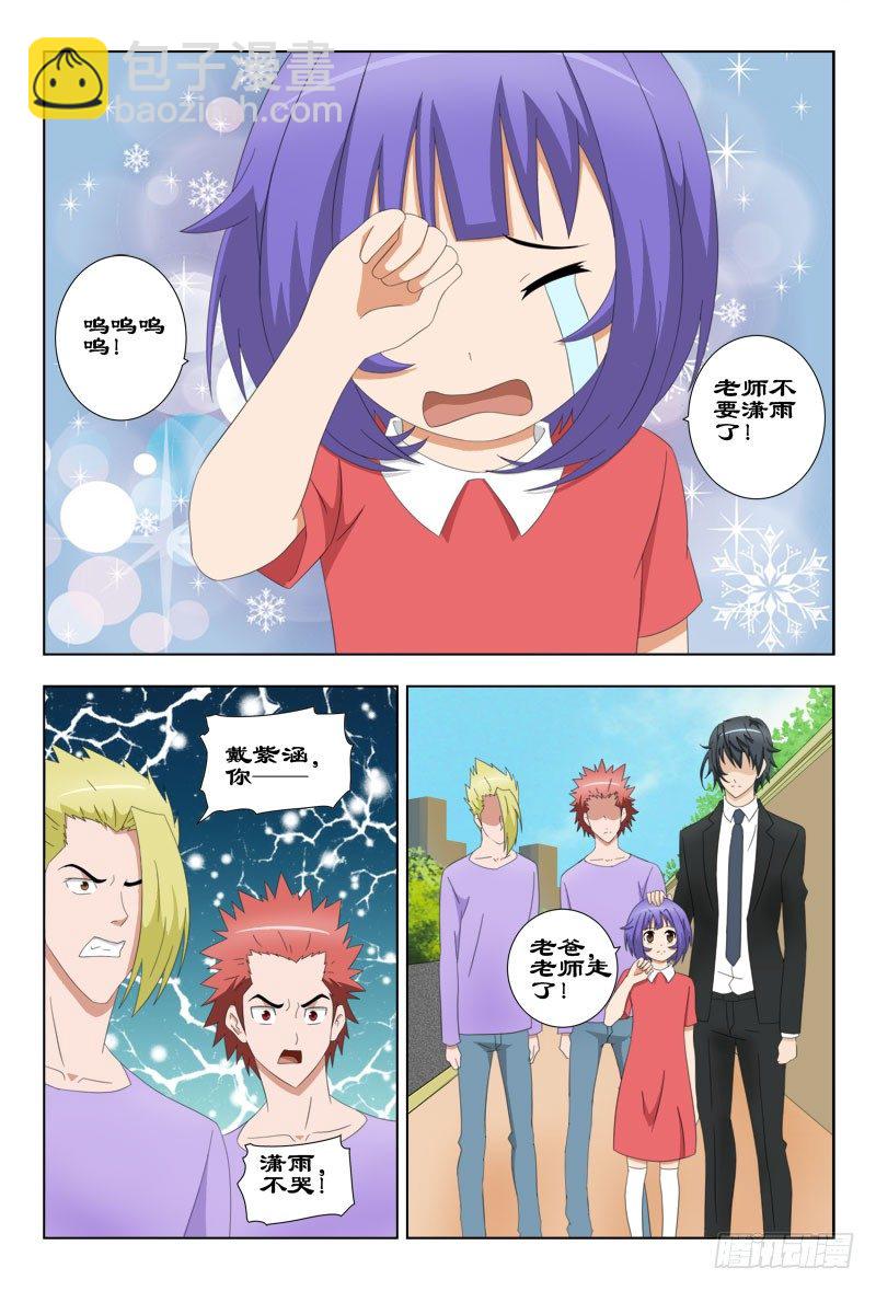 59 老师走了-第63话