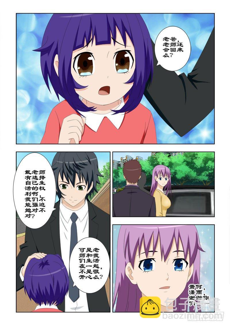 59 老师走了-第63话