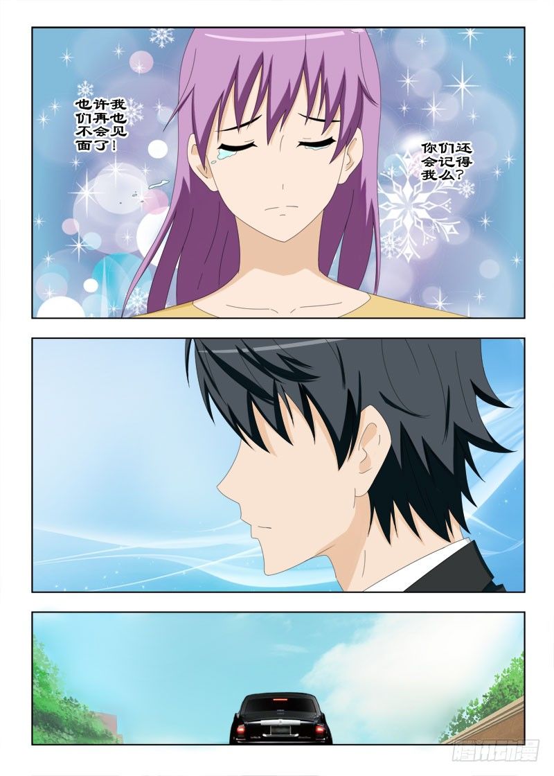 59 老师走了-第63话