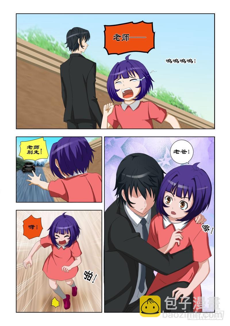 59 老师走了-第63话