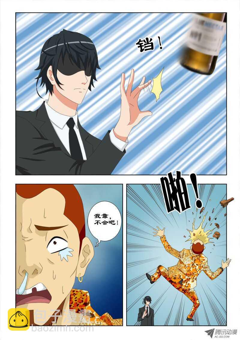 65 白马王子-第69话