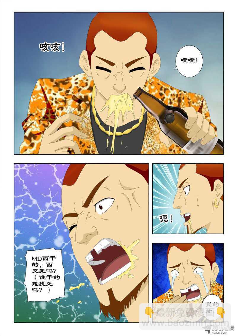 65 白马王子-第69话