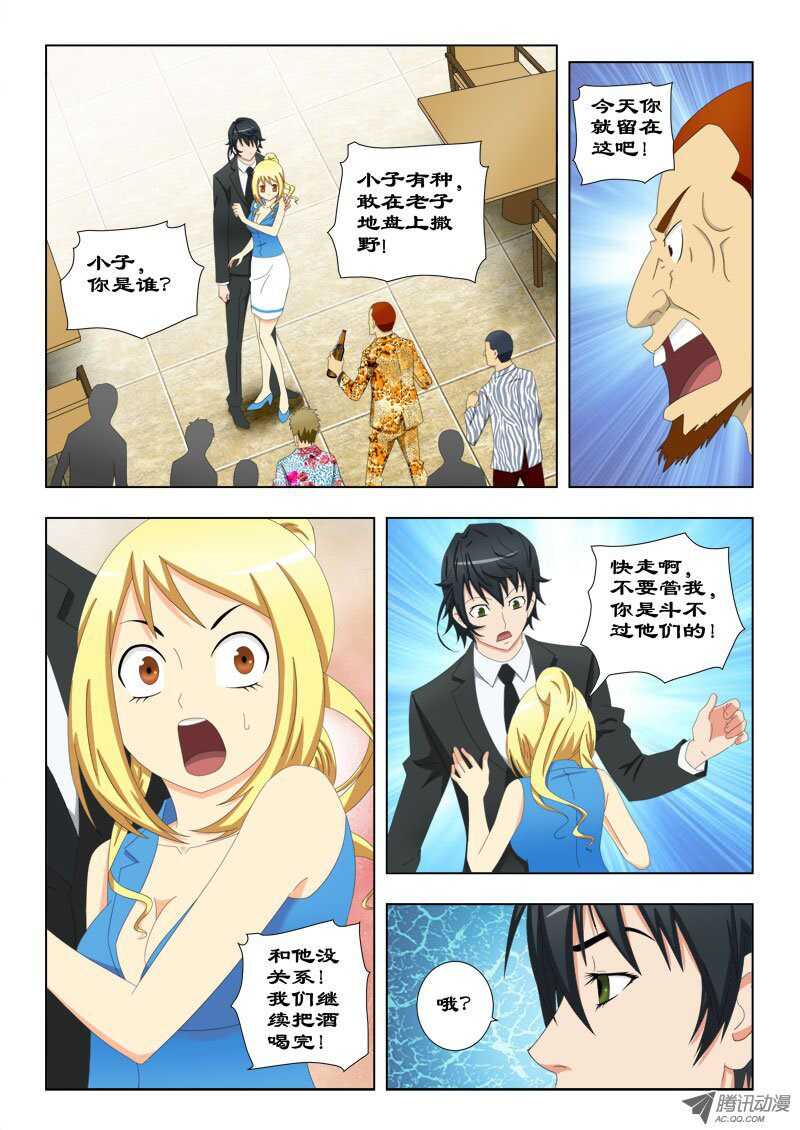 65 白马王子-第69话