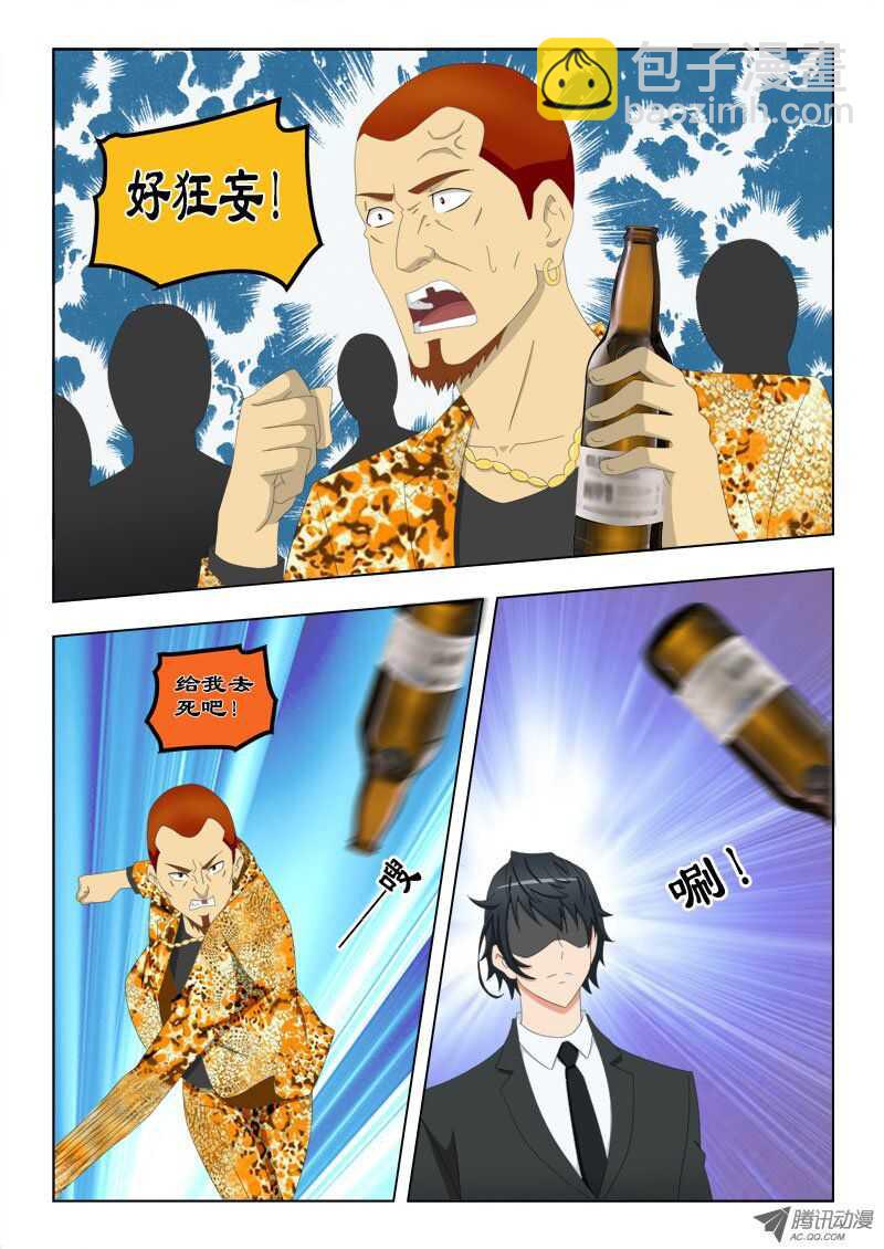 65 白马王子-第69话