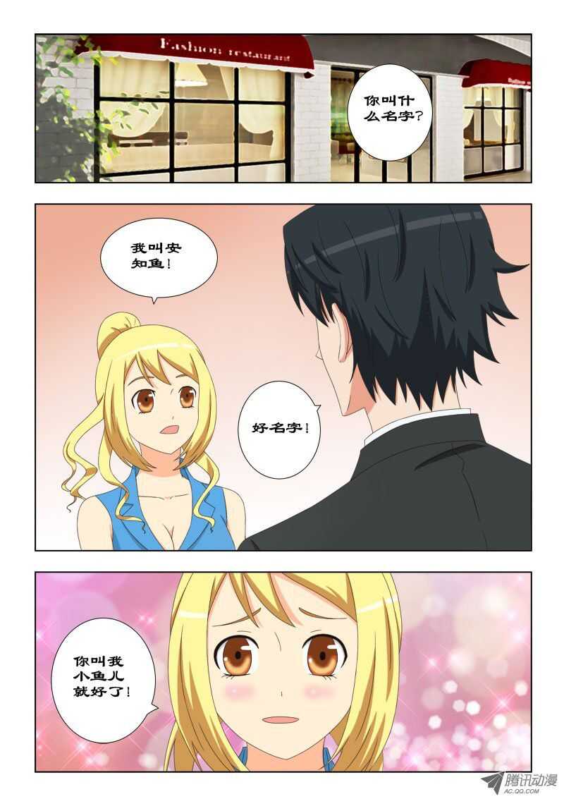 67 你逃不出我的手心-第71话