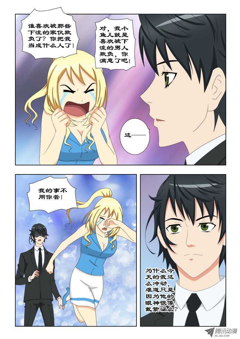 67 你逃不出我的手心-第71话